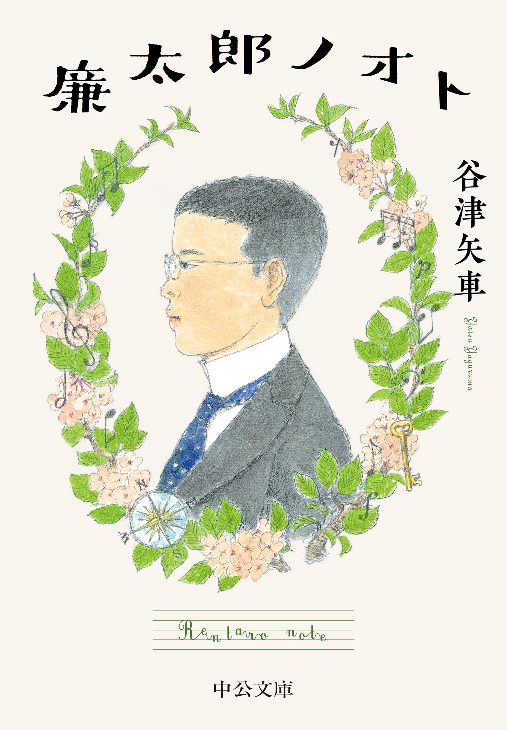 ジュニア音楽図書館　12  滝廉太郎　少しお値下げしました ジュニア音楽図書館 12 滝廉太郎 少しお値下げしました 日本の