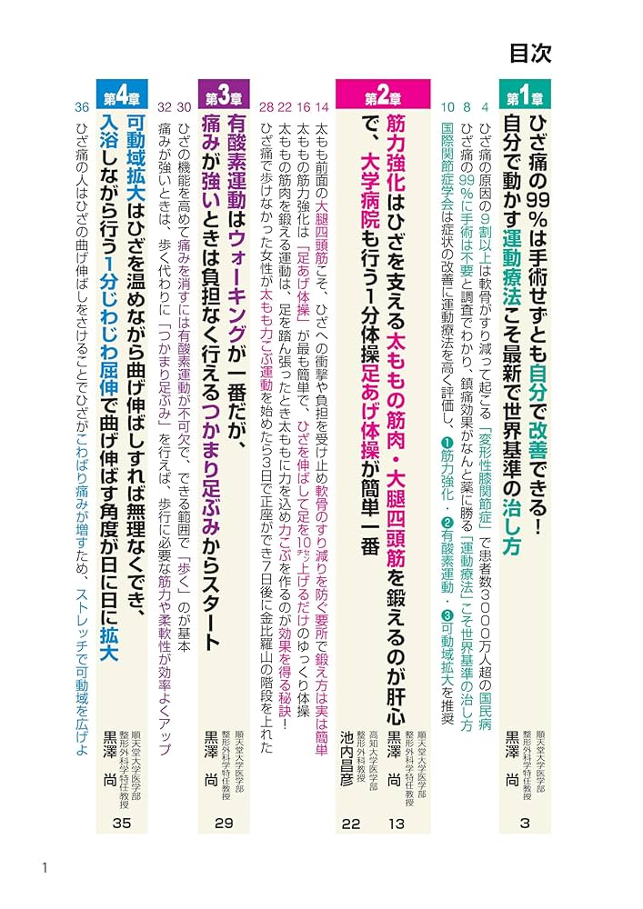 膝関節外科学 膝関節外科グループ | 整形外科 | 大阪医療センター