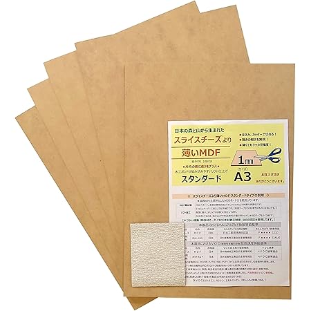 Amazon A4 工作用ボール紙 工作用方眼 より丈夫 1mm 薄いmdf ホビー素材 A4サイズ 1 12枚 紙やすり付 パネル ボード 通販