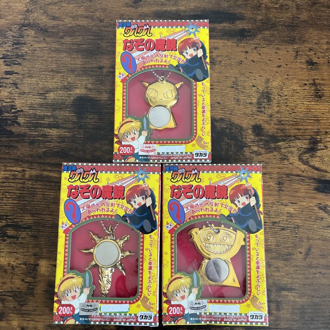 Amazon.co.jp: レトロ 魔法陣グルグル なぞの魔境セット1 : ホーム