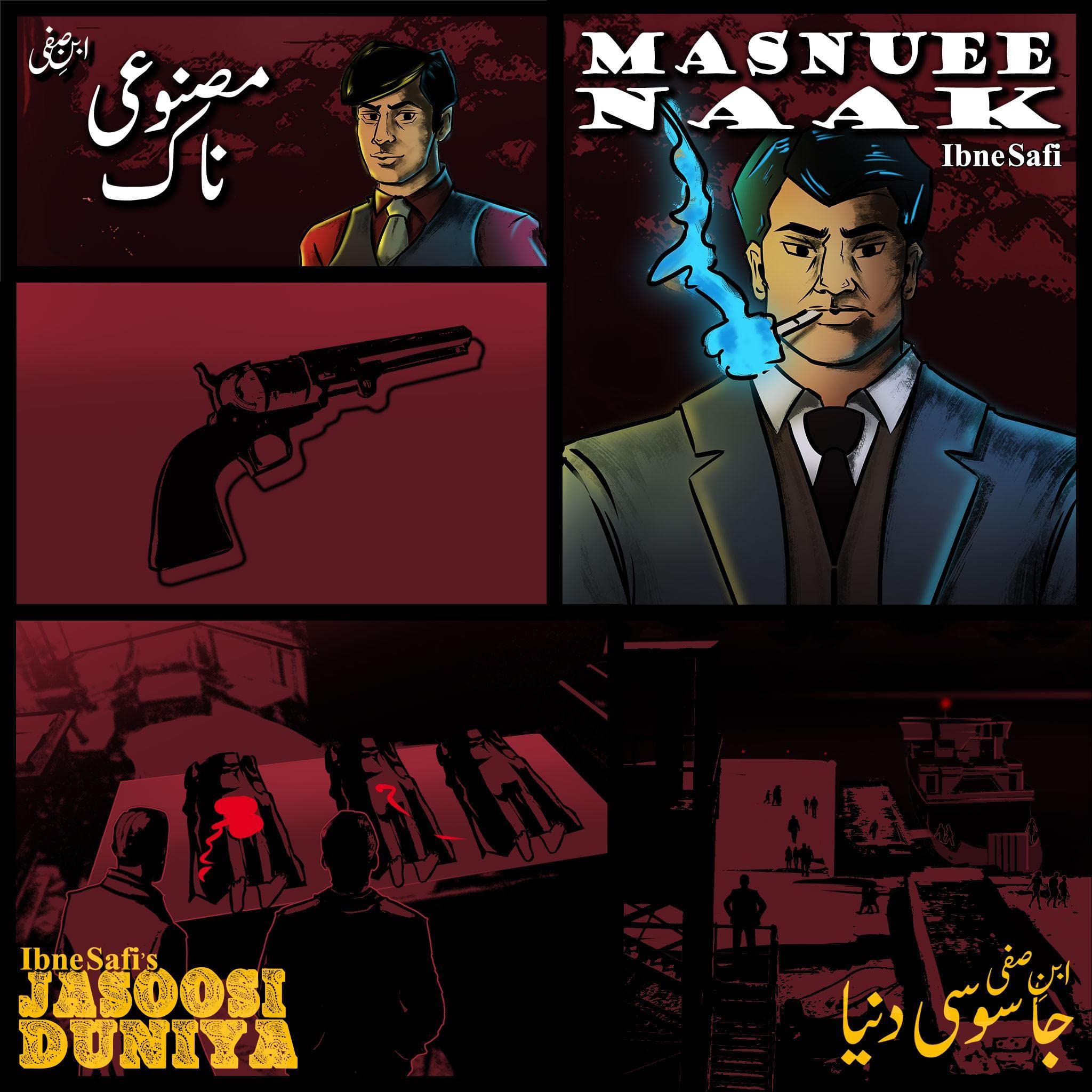 Masnuee Naak [The Artificial Nose]