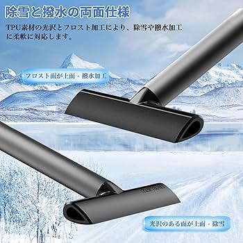 Amazon.co.jp: 車用雪かき スノースクレーパー 車 雪 対策 ミニ