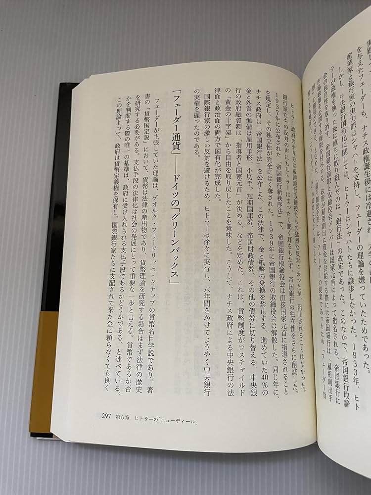 通貨戦争 影の支配者たちは世界統一通貨をめざす Amazon.co.jp: 通貨戦争 影の支配者たちは世界統一通貨をめざす