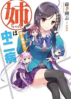 中二病でgo!! 小鳥遊六花つままれストラップ [中二病でも恋がしたい！] | 二