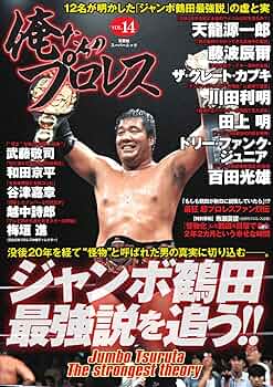 伝説!あの名プロレスラー!兄弟！ c5ee6ce3368bbd1ce097a57c2e1718