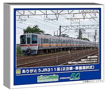 Amazon | グリーンマックス (Greenmax) Nゲージ ありがとうJR311