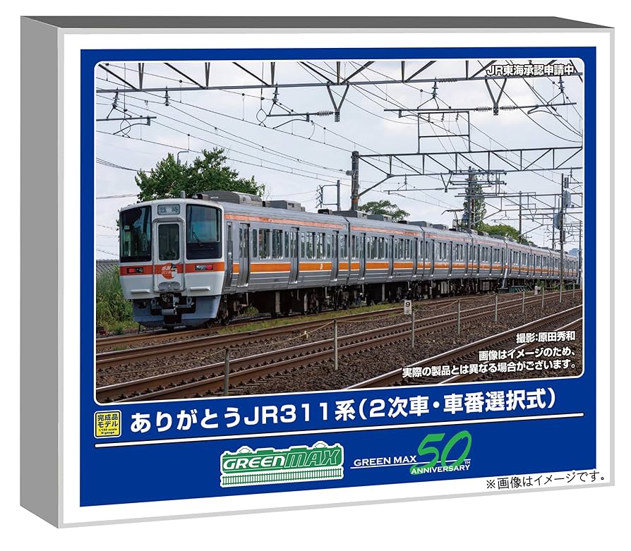 Amazon | グリーンマックス (Greenmax) Nゲージ ありがとうJR311