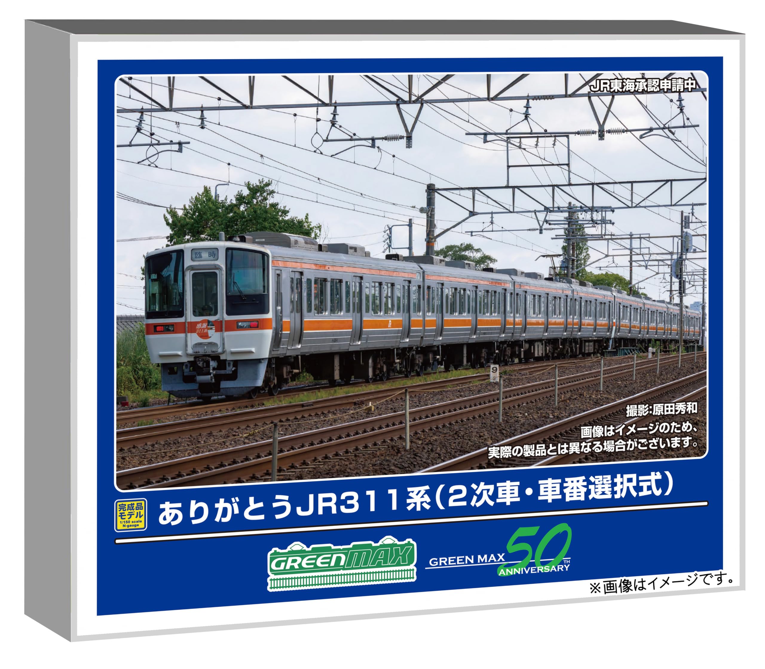 green - 31931 JR311系(2次車・車番選択式) 基本4両編成セット(動力付き) Nゲージ 鉄道模型 GREENMAX(グリーンマックス) Amazon | グリーンマックス Nゲージ 名鉄3700系 1次車 基本4両