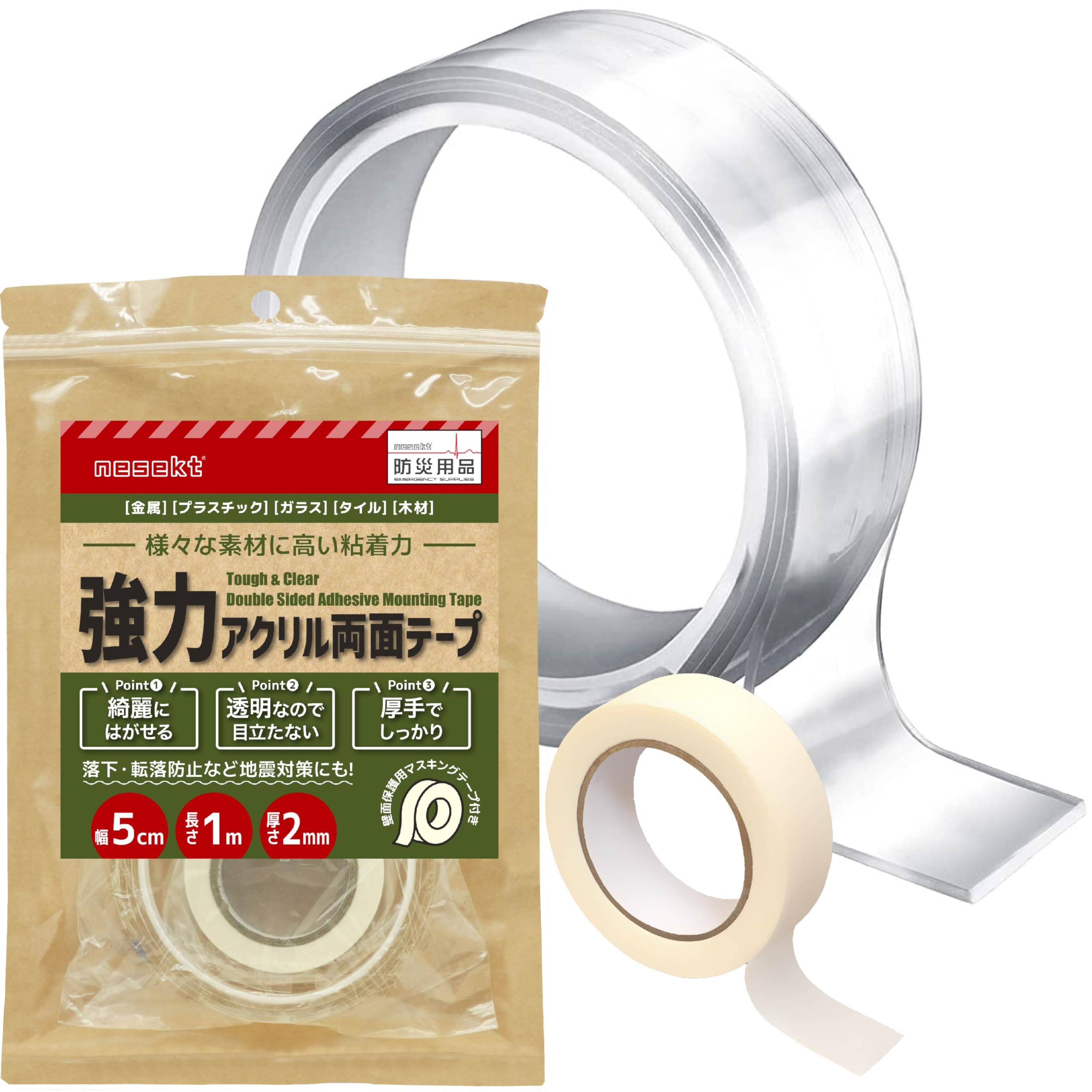 Amazon.co.jp: [ネセクト] 強力両面テープ 長さ1m 幅5cm 厚さ2mm 防災