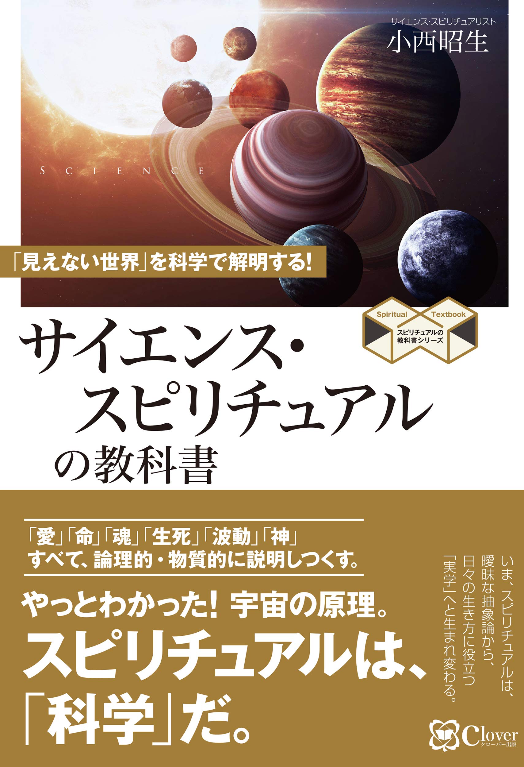 ★魂の解放への鍵。スピリチュアルな知恵★スピリチュアルリーダー養成 Amazon.co.jp: 魂の再起動: スピリチュアル難民・自己啓発