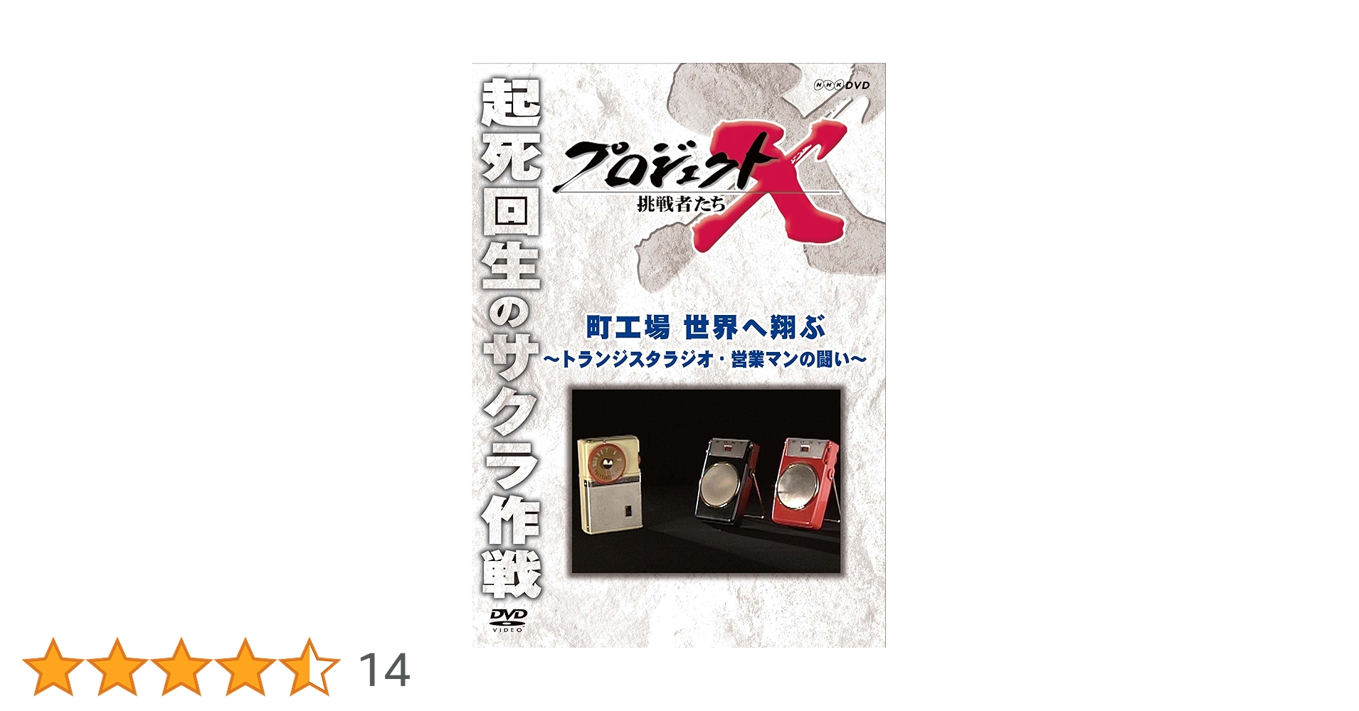 【廃盤】『マンボーグ』 DVD 日本劇場公開特別版 Amazon.co.jp: 廃盤 マンボーグ DVD 日本劇場公開特別版 : おもちゃ