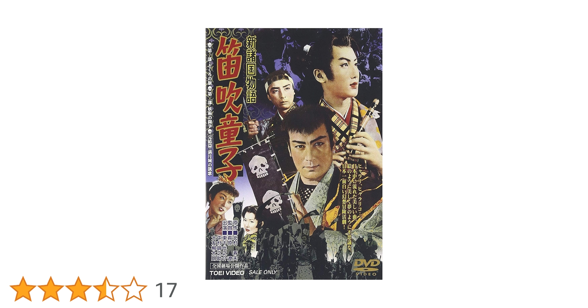 笛吹童子 笛吹童子 - YouTube