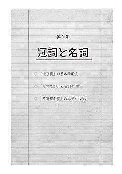 Amazon.co.jp: 丸暗記不要の英文法 : 関 正生: Japanese Books