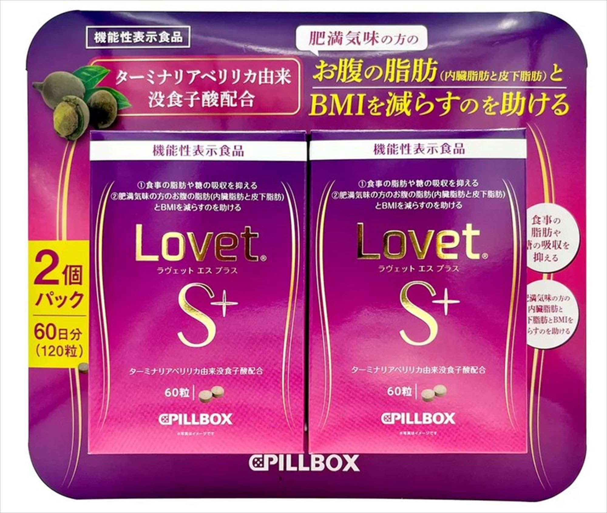 ピルボックス Lovet(ラヴェット)60粒 5個セット 楽天市場】ピルボックス lovet(ラヴェット)60粒の通販