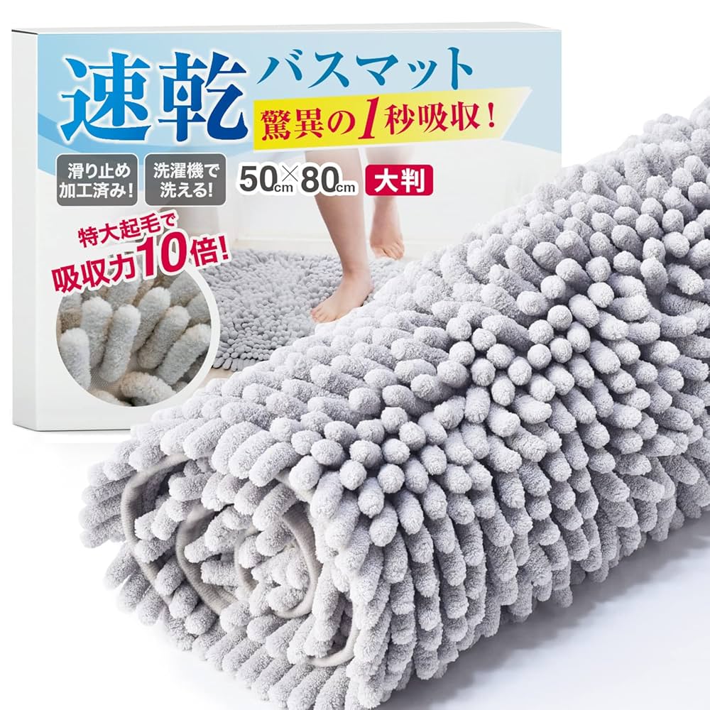 ✨バスマット ふわふわ 丸洗い やわらか (グレー, 50*80cm) rugoo CARPET ＆ HOME バスマット タオル地 50×80cm 速乾 吸水