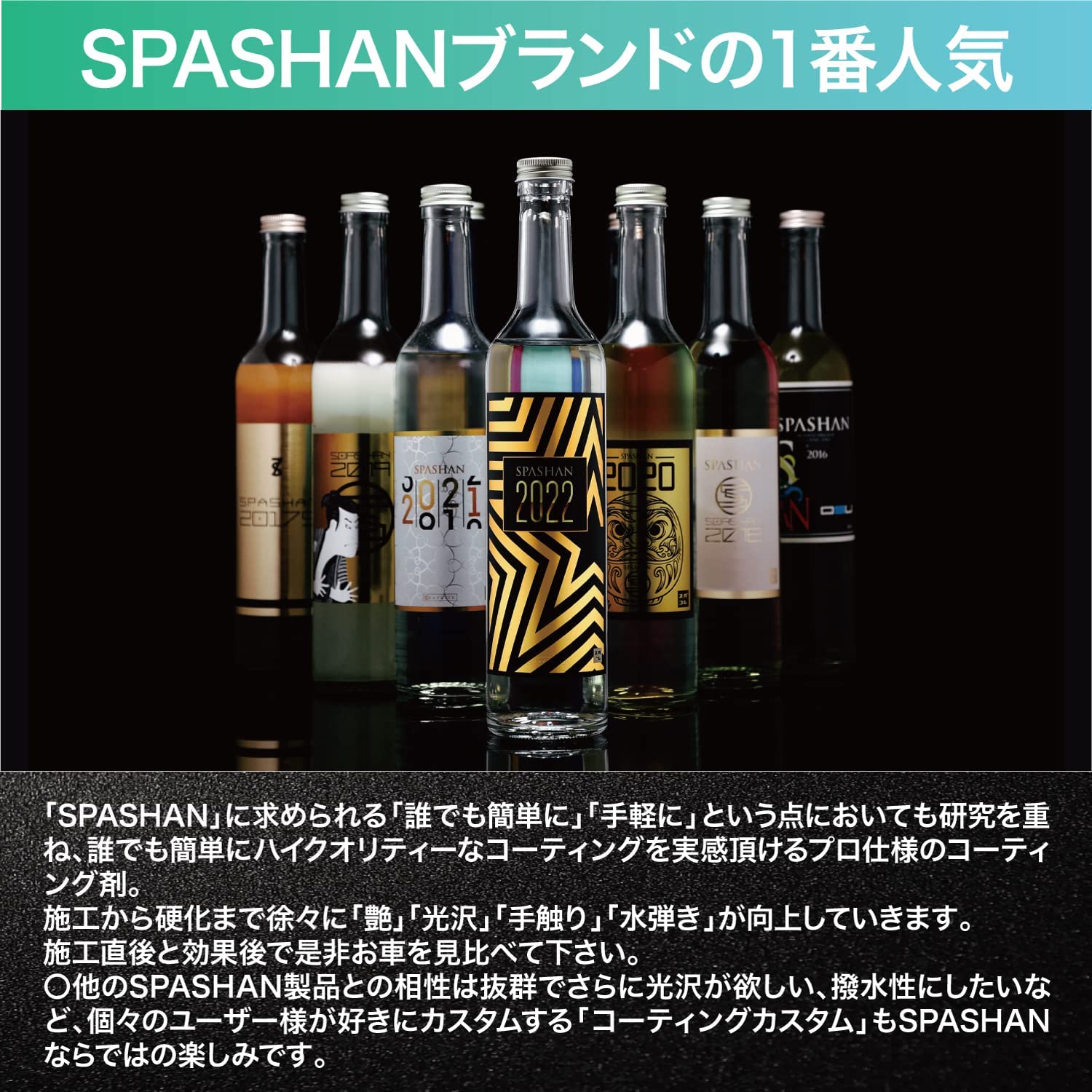 Amazon.co.jp: スパシャン SPASHAN スパシャン2022 500ml 半導体