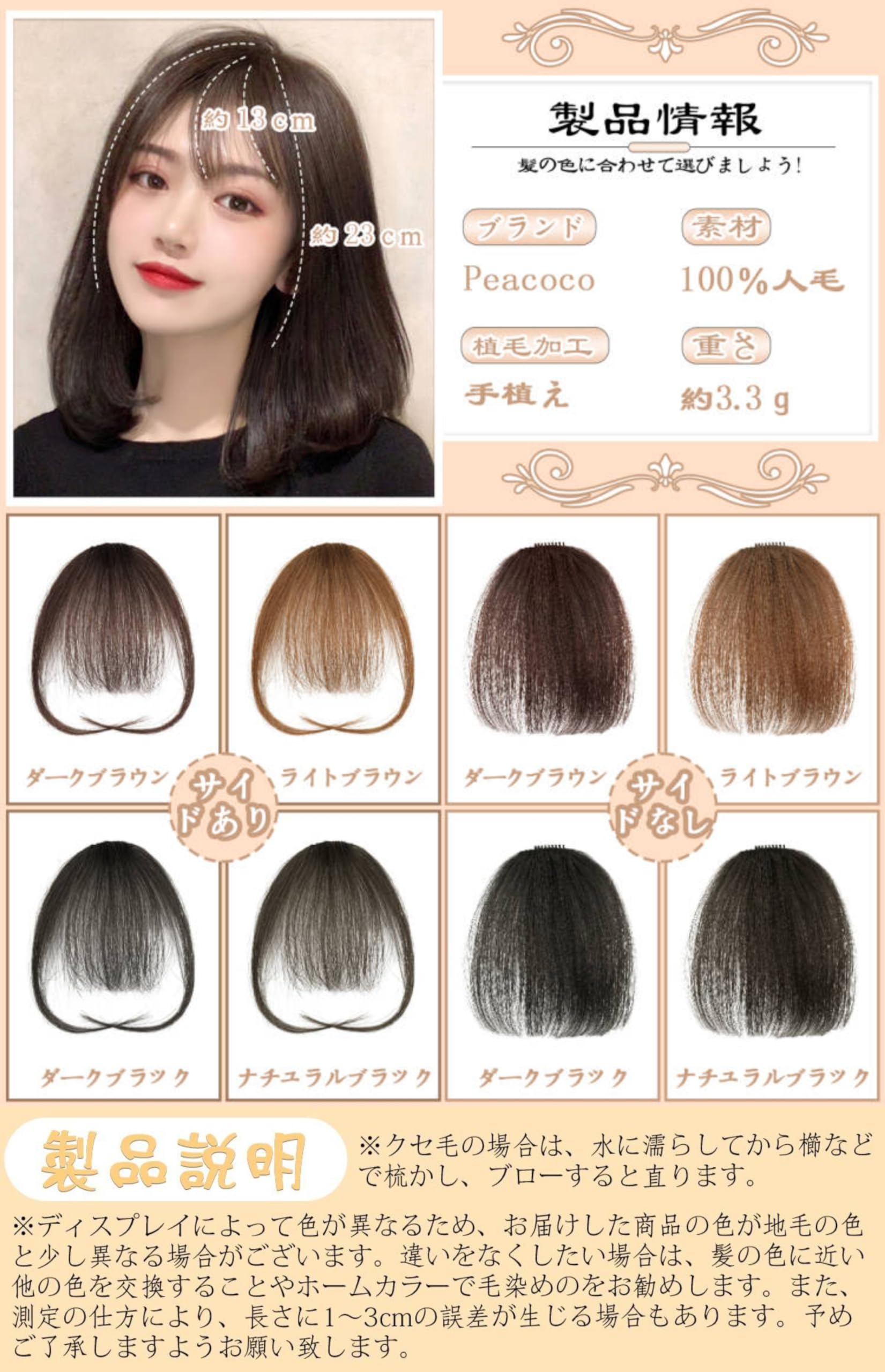 Amazon.co.jp: Peacoco 前髪ウィッグ 部分ウィッグ 前髪 ウィッグ 人毛 