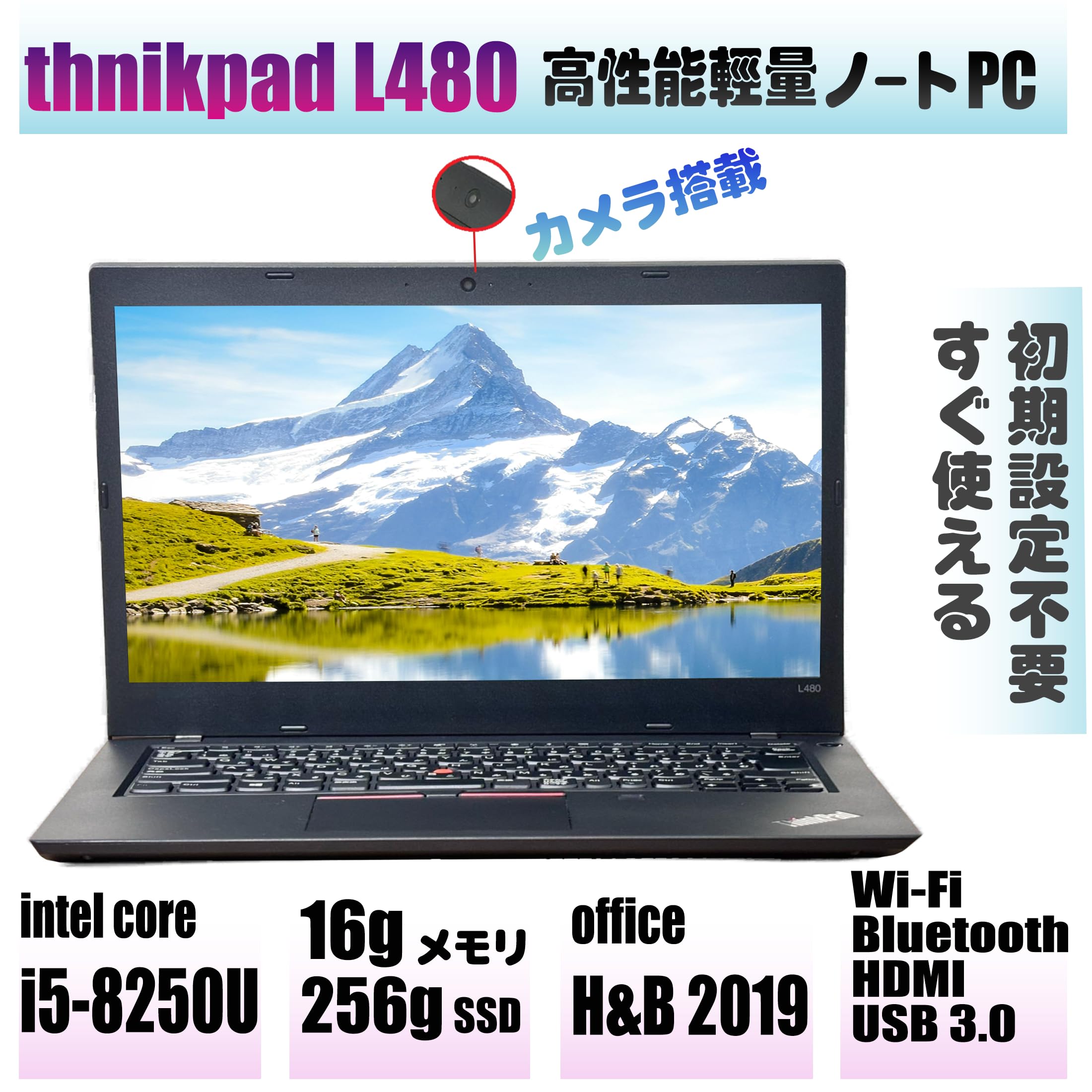 Amazon.co.jp: 【整備済み品】ThinkPad L480/ Core i5-8250U /第8世代