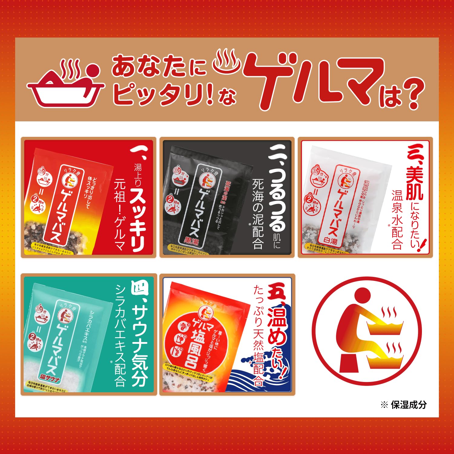 Amazon | リラク泉 ゲルマバス バケツサイズ 元祖 汗だし 発汗