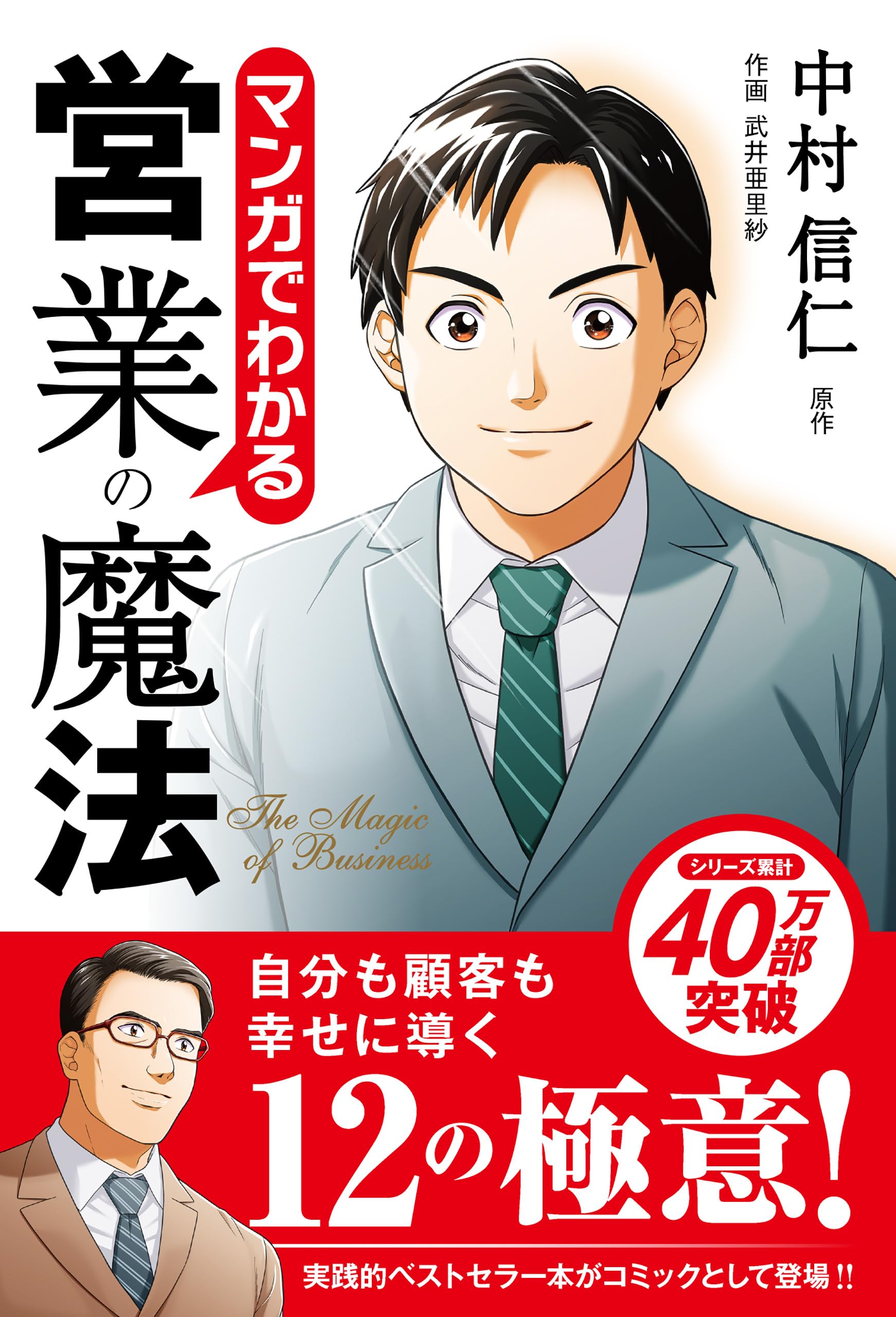 マンガでわかるシリーズ ビジネス書まとめ売り Yahoo!オークション - ビジネス書 マンガでわかる まとめ売り