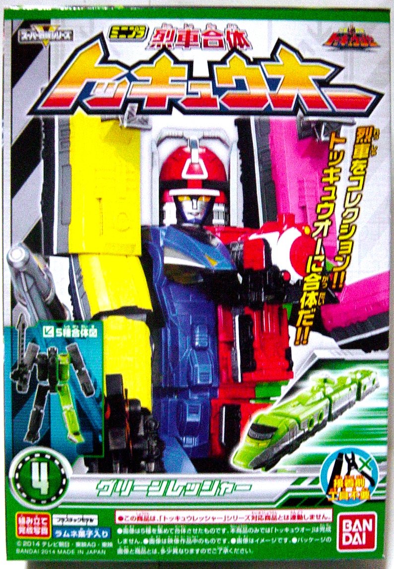 烈車戦隊トッキュウジャー ミニプラ 全合体BOXセット 烈車戦隊トッキュウジャー ミニプラ 全合体BOXセット