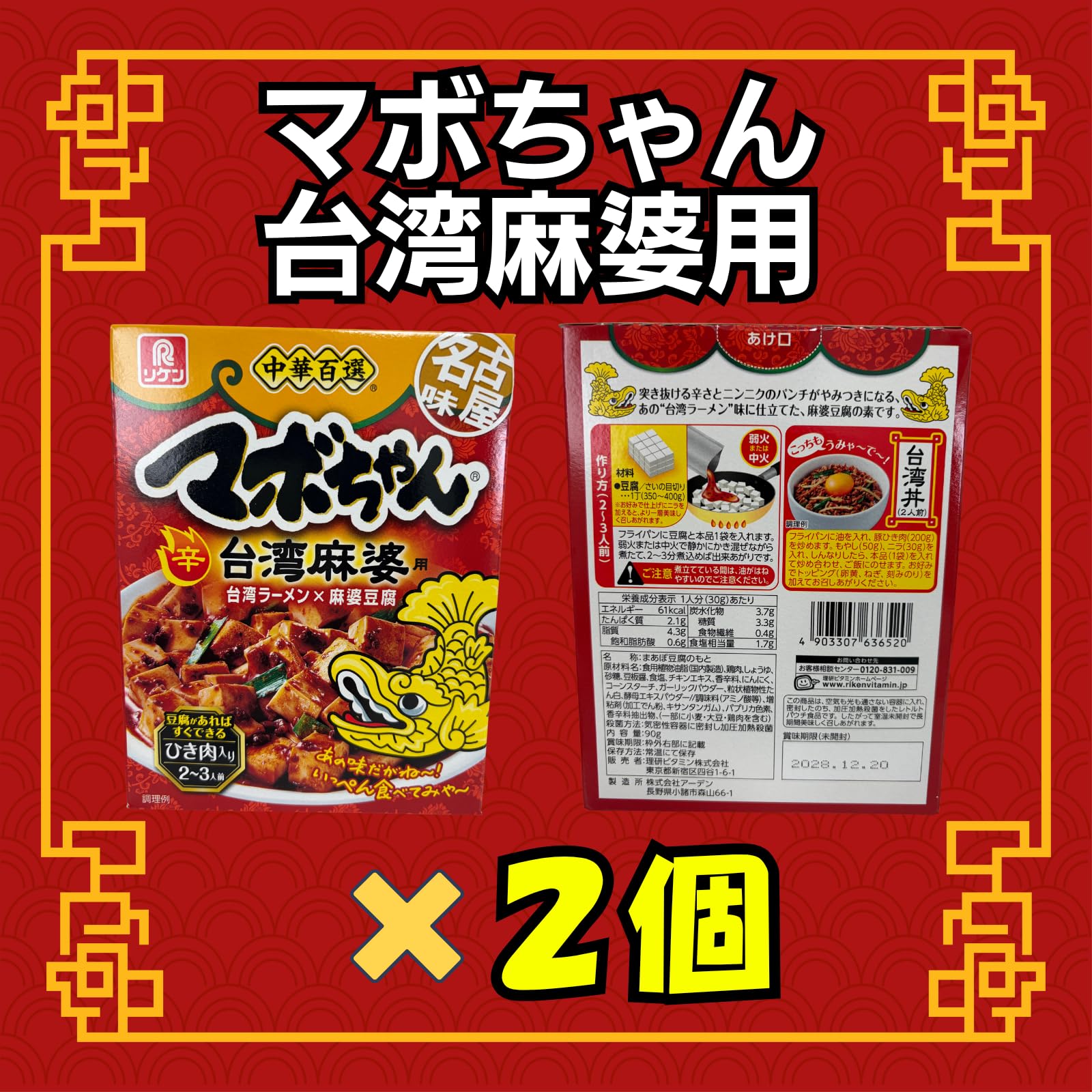 Amazon | 【人気中華まとめ買い】中華レトルト 6種セット 計12食（各2