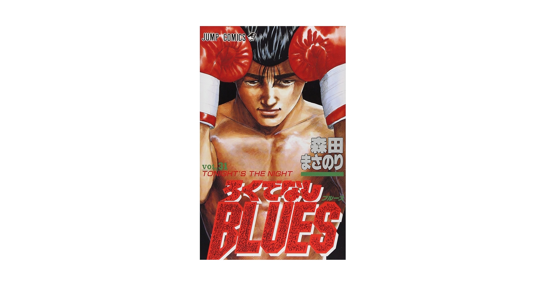 ろくでなしぶるーす Amazon.co.jp: ろくでなしBLUES 11 (ジャンプコミックスDIGITAL