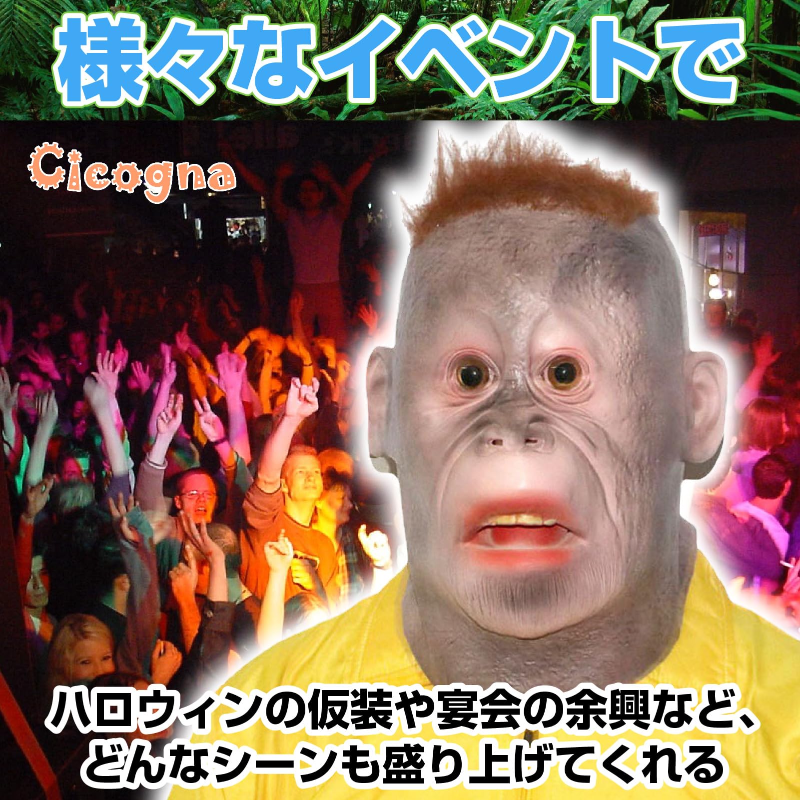 Amazon.co.jp: [Cicogna] リアル マスク 怖い おもしろ オラウータン