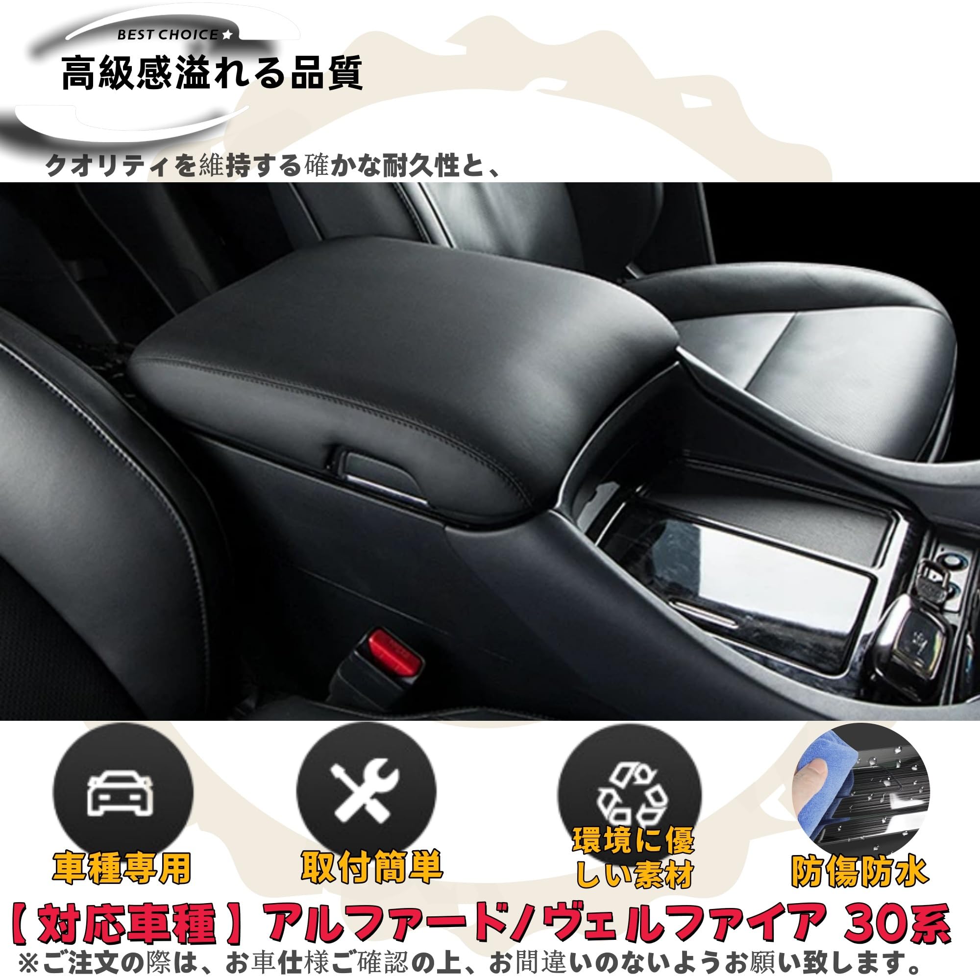 Amazon | DodoxDIY 適用 アルファード ヴェルファイア 30系 前期後期