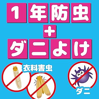 Amazon.co.jp: タンスにゴンゴン 衣類の防虫剤 引き出し・衣装