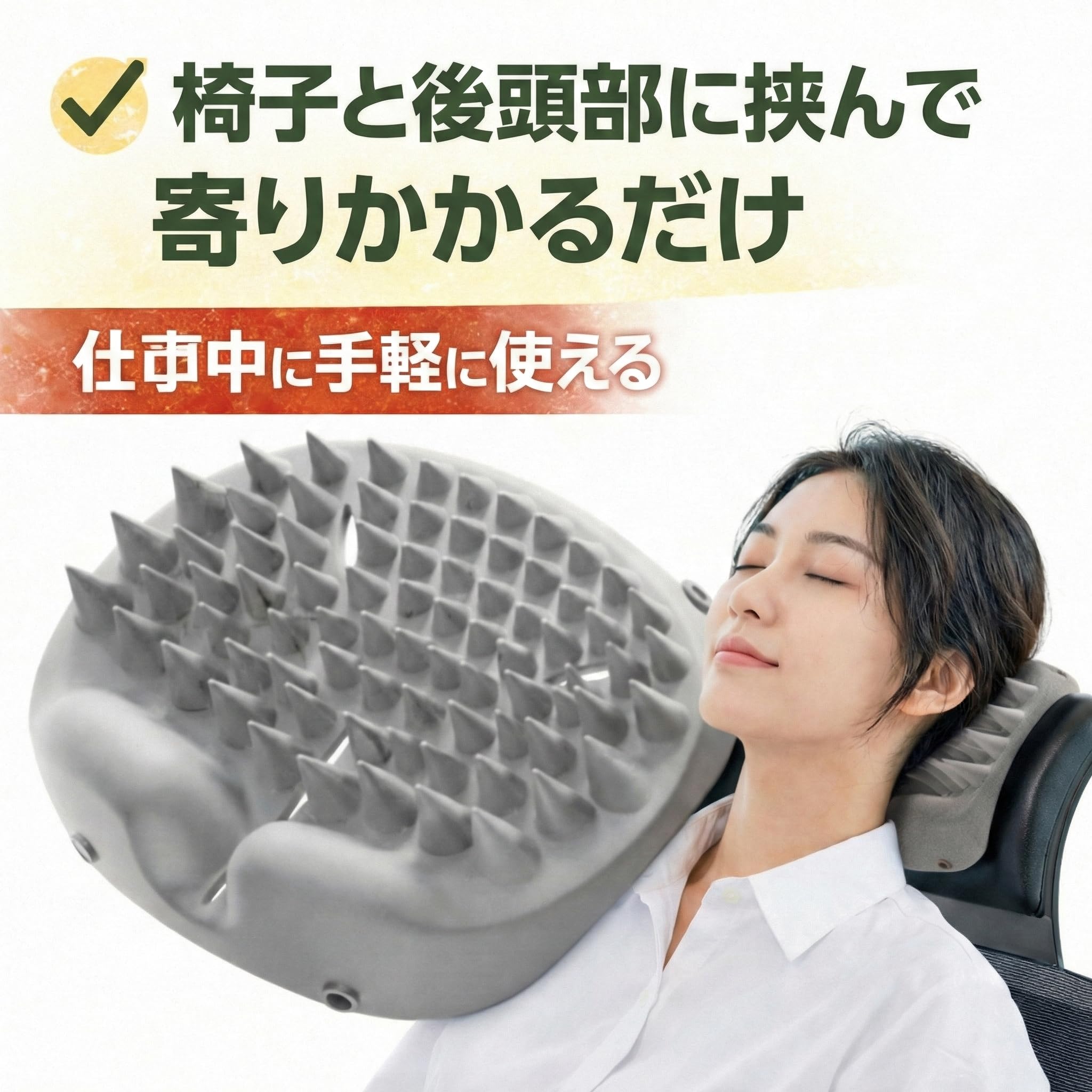 Amazon.co.jp: 後頭部専用 首こり対策 ヘッドレスト クッション 椅子用 