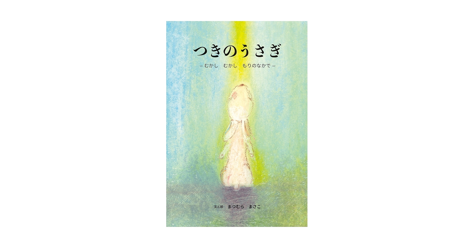 手作り額付き作品　title「静かなる月下の夢ウサギ」 手作り額付き作品 title「静かなる月下の夢ウサギ」 手作り額