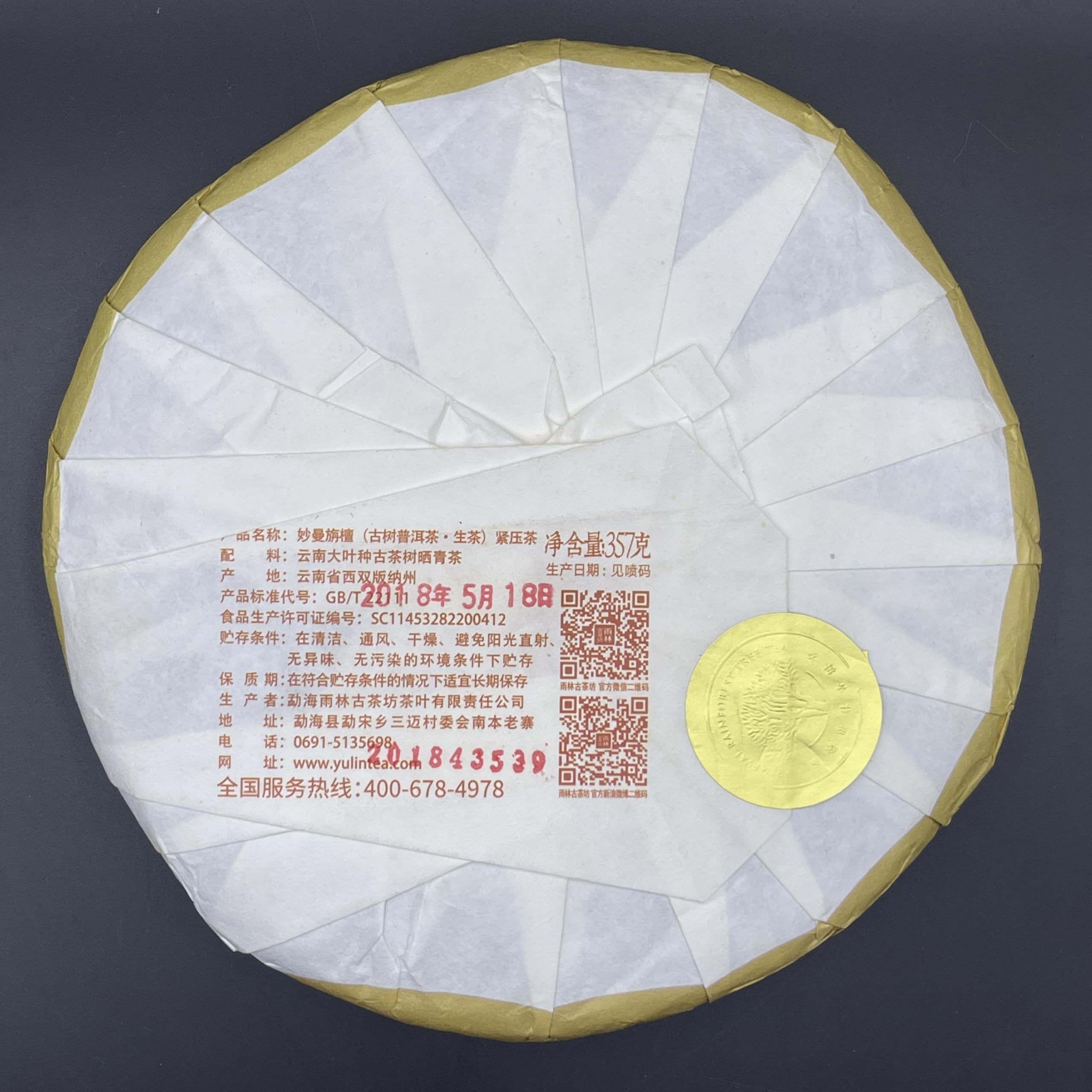 2018 Yulin Miaoman Zhantan Tè Pu-Erh Crudo (Sheng) Albero Antico, 357g