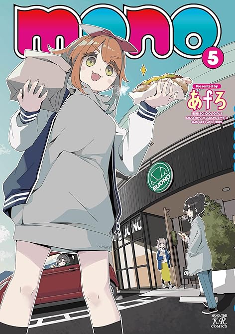 『ｍｏｎｏ　５巻』の表紙イラスト 電子書籍 漫画