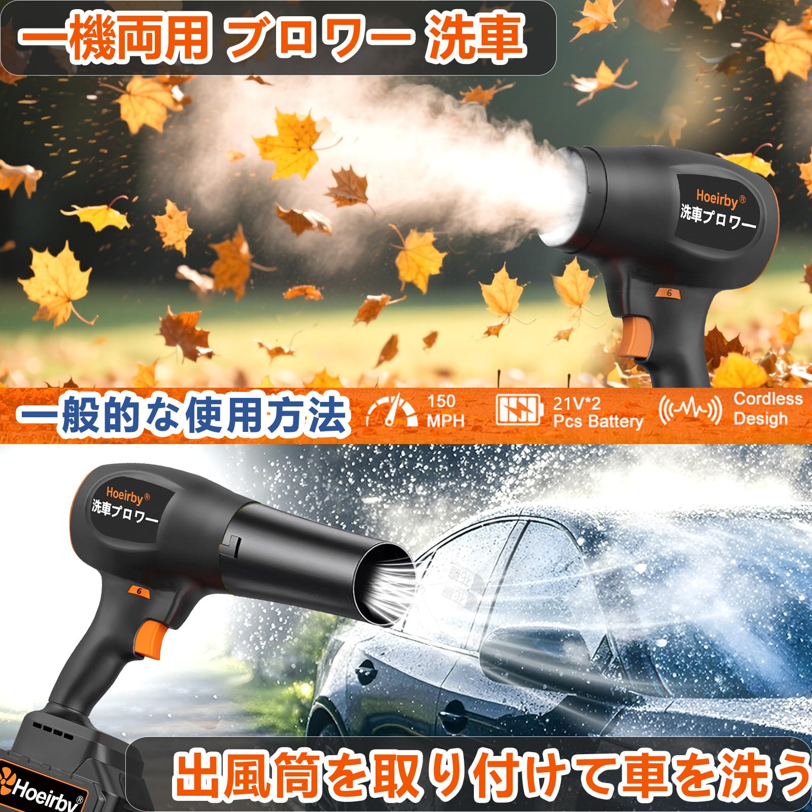 Amazon.co.jp: 【6段ロック風速】ブロワー 洗車 強力 充電式 2個