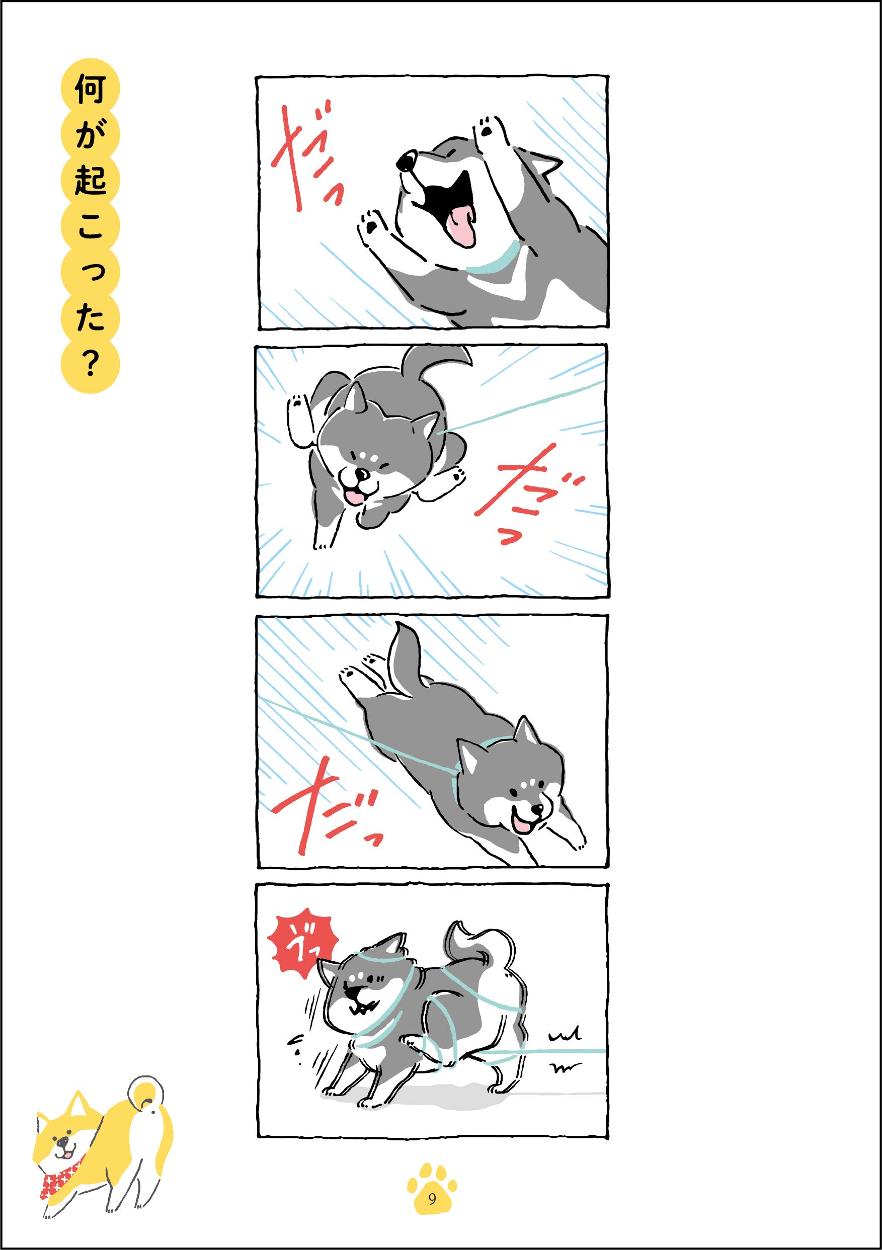 しばんばん オオゴシヤステル 本 通販 Amazon