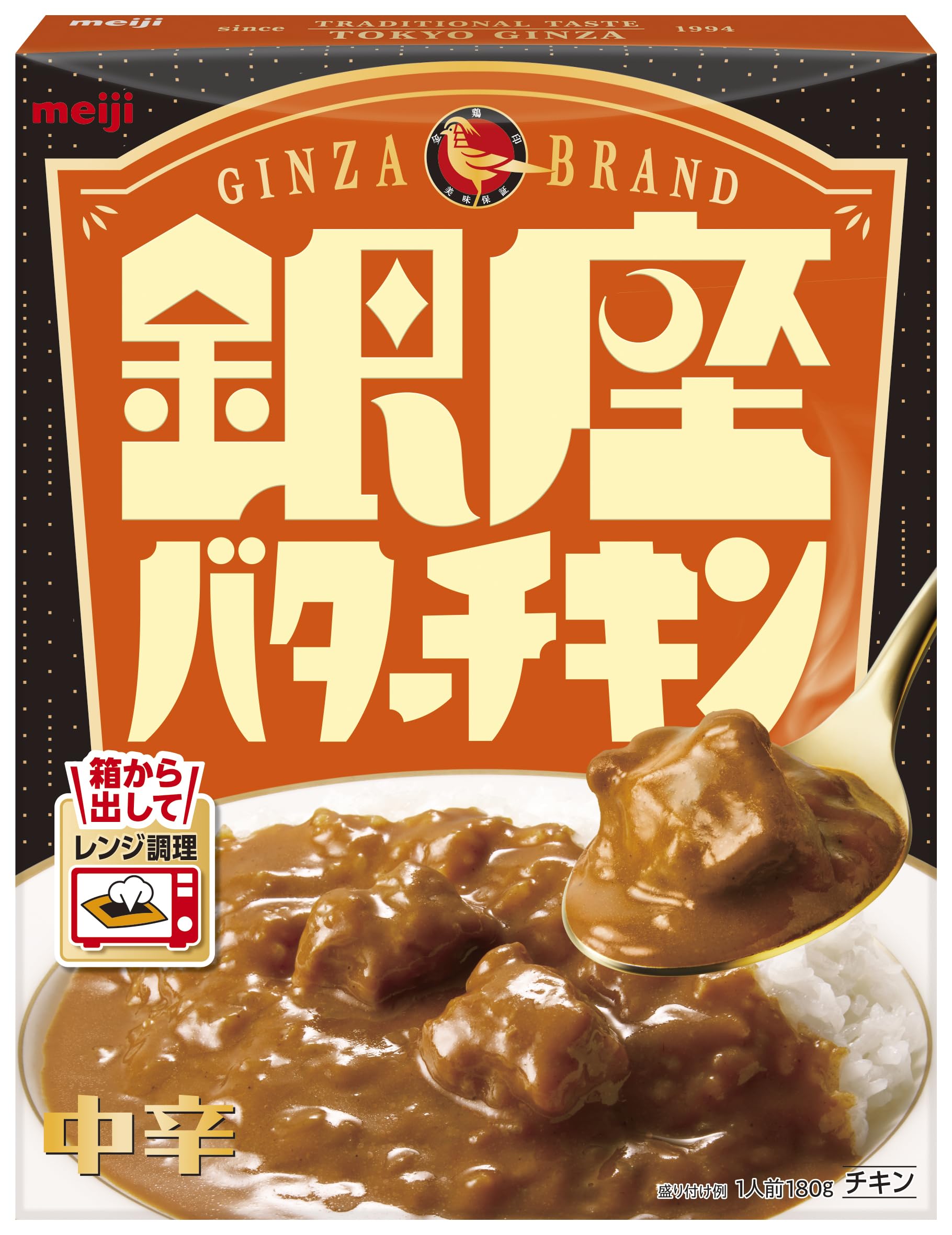 とも76@　明治 銀座カリー 15個　キーマ20個　バターチキン20個 Amazon.co.jp: 銀座カリー 明治 銀座バターチキン 180g×5個 : 食品