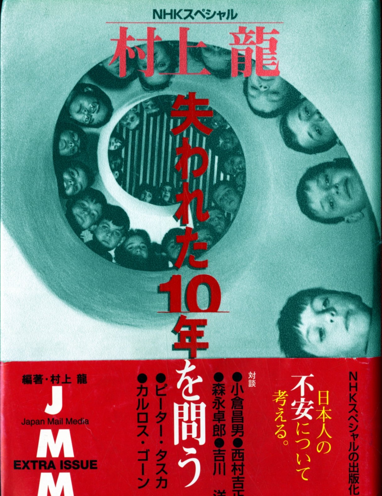 村上 龍 14冊 51dxzC1px1L._AC_SY200_QL15_.jpg