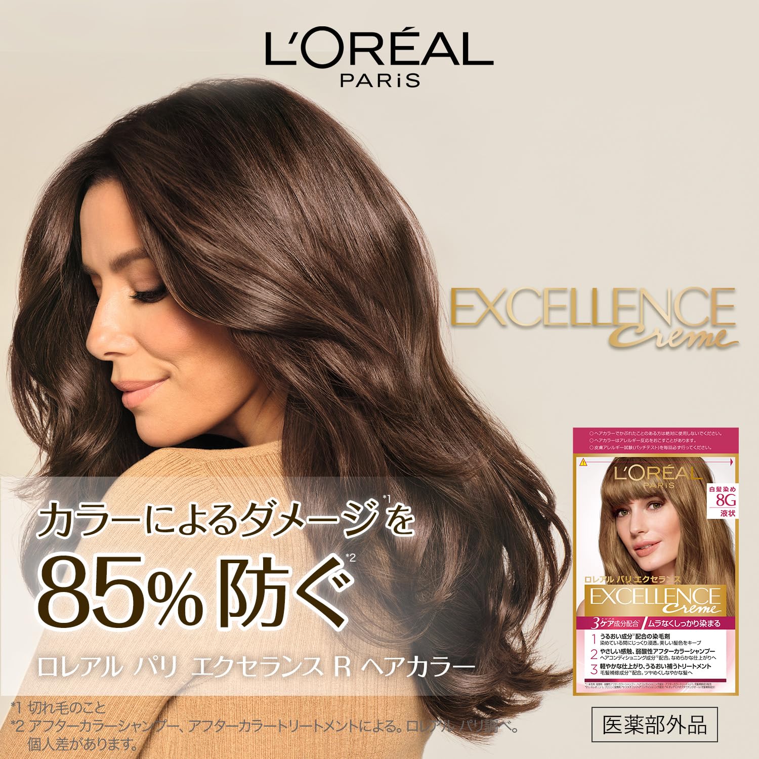 白髪染め Amazon | L'Oreal Paris(ロレアルパリ)エクセランス R 液状タイプ