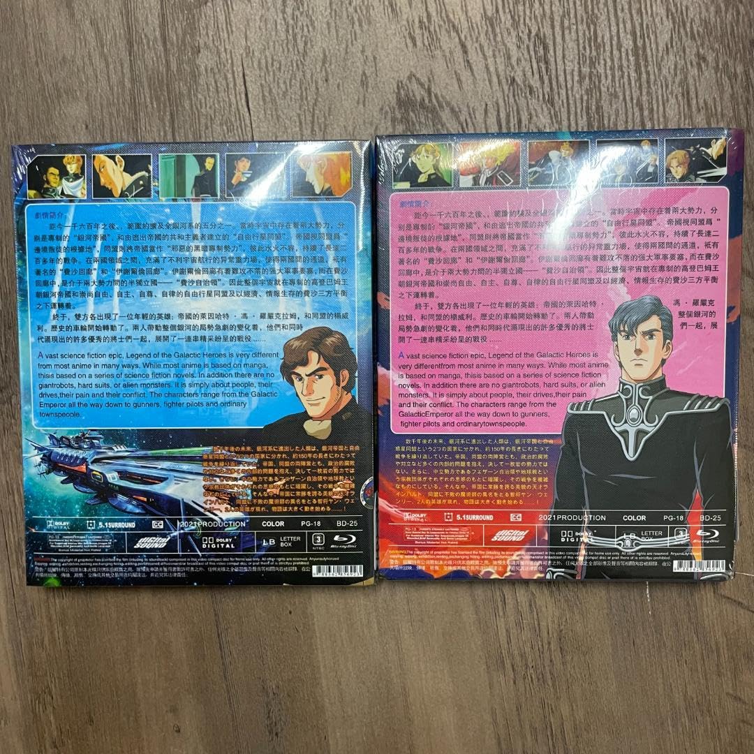 Amazon.co.jp: 銀河英雄伝説 第1-4期 OVA全110話+外伝+劇場版 Blu-ray