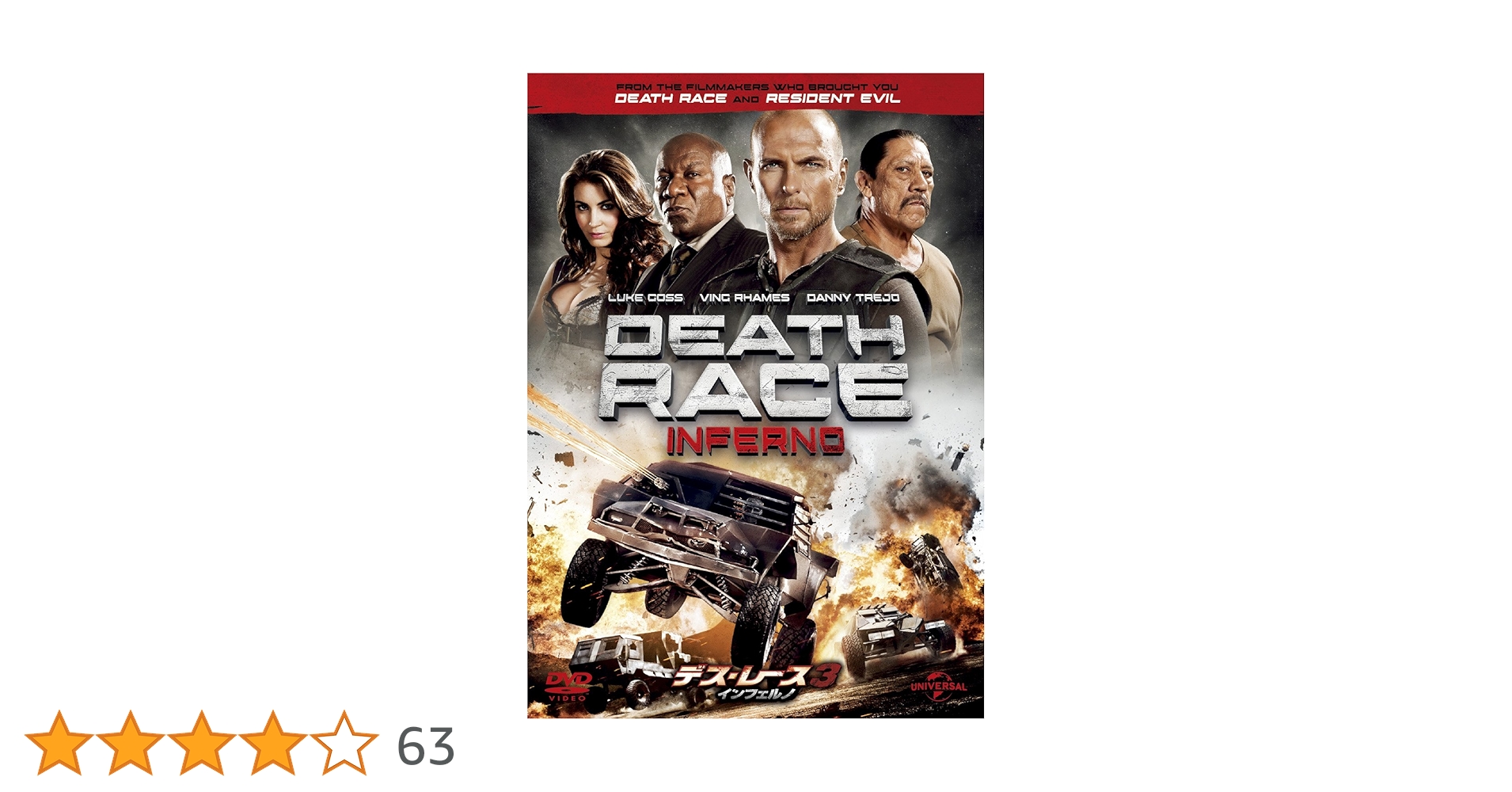 Amazon.co.jp: デス・レース3 インフェルノ [DVD] : ルーク・ゴス