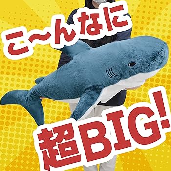 【超美品】超どデカいサメぬいぐるみ‼️６体セット 超美品】超どデカいサメぬいぐるみ‼️6体セット 超ドでかいサメ