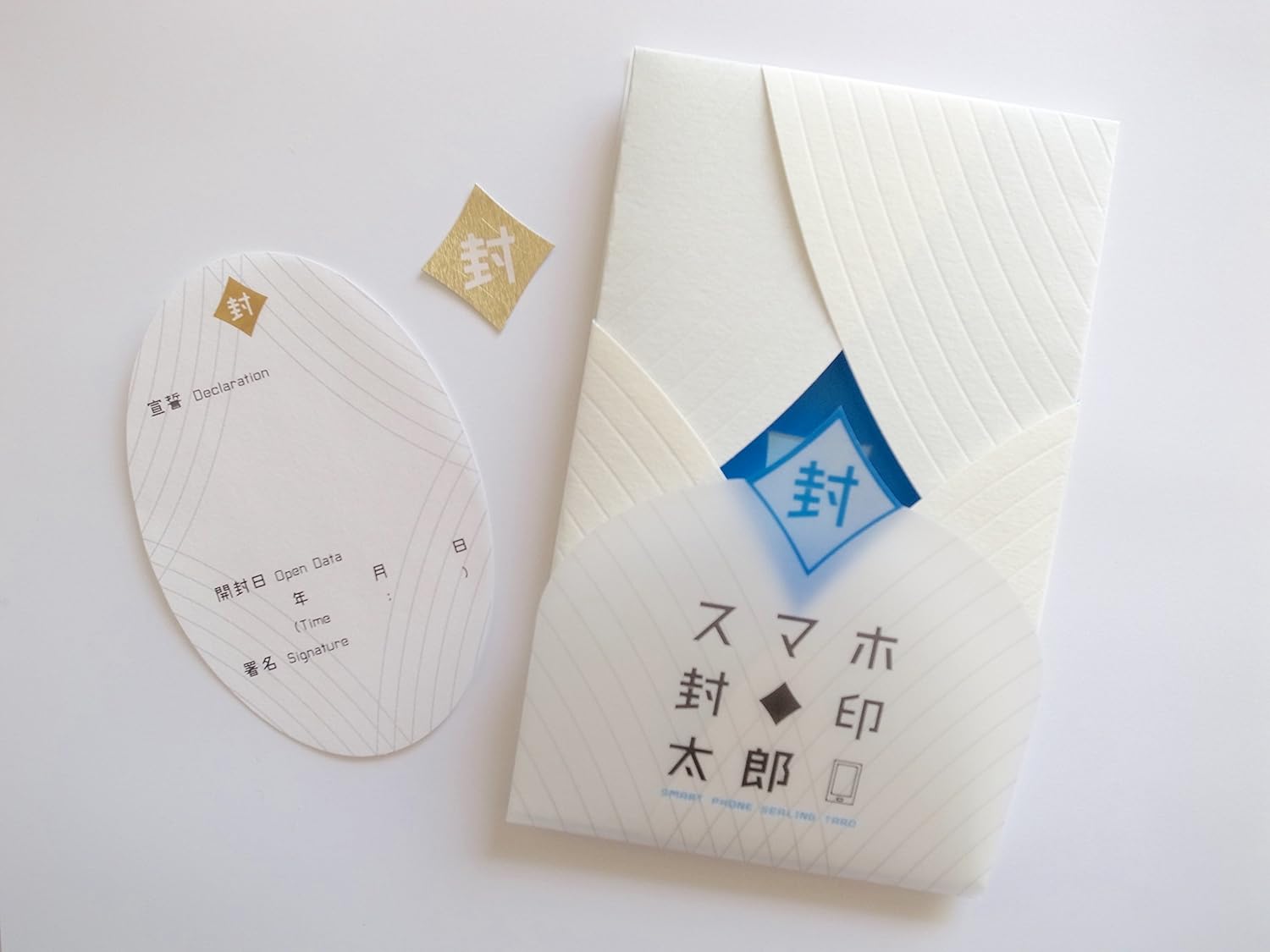 Amazon Co Jp スマホ封印太郎 文房具 オフィス用品