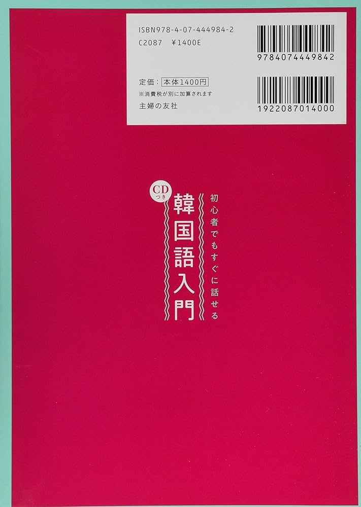 Anna 韓国語 名作童話 CD付き 30冊セット Anna 韓国語 名作童話 CD