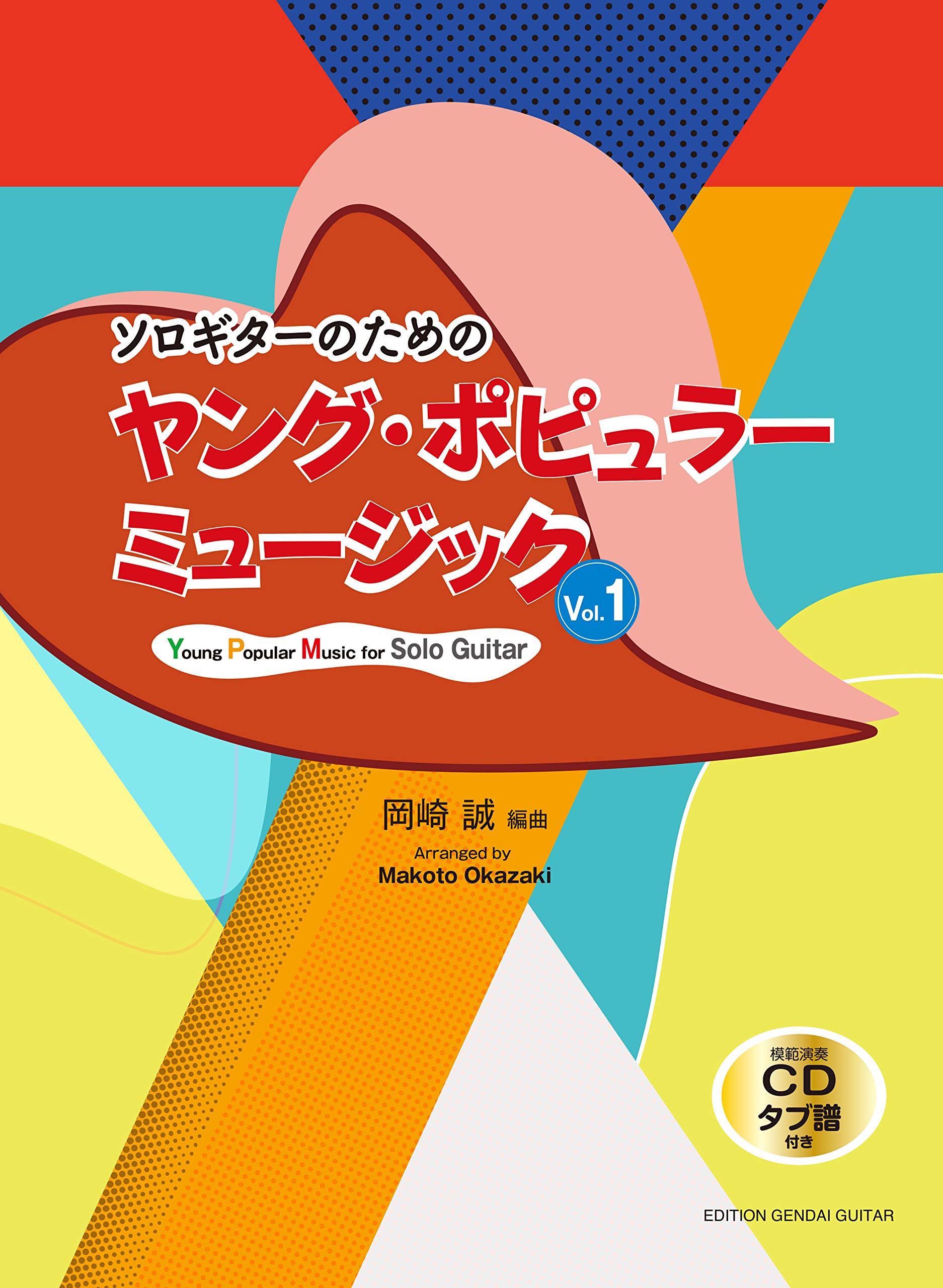 ソロギターのひととき　ソロギター名曲50選　ソロギターを誰でも弾けるようになる本 ヤマハ】TAB譜で弾けるソロギター 魅惑の名曲50選 CD2枚付き
