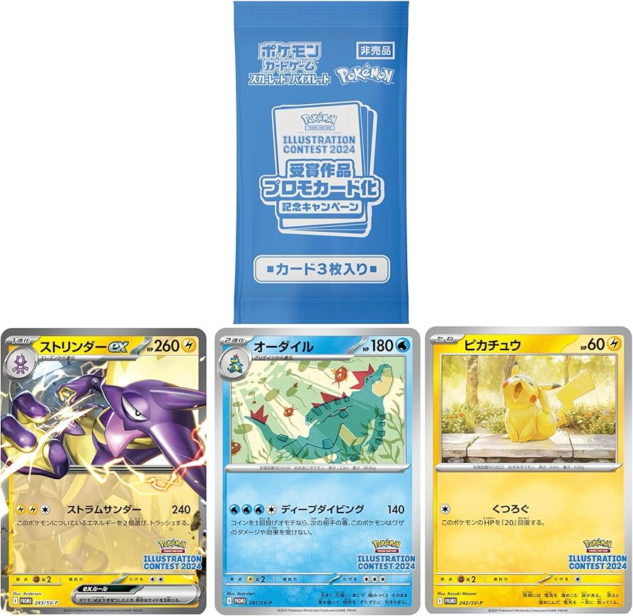 熱風のアリーナ プロモ イラストレーションコンテスト2024　未開封5枚セット Amazon.co.jp: 【正規品・未開封1パック(3枚セット