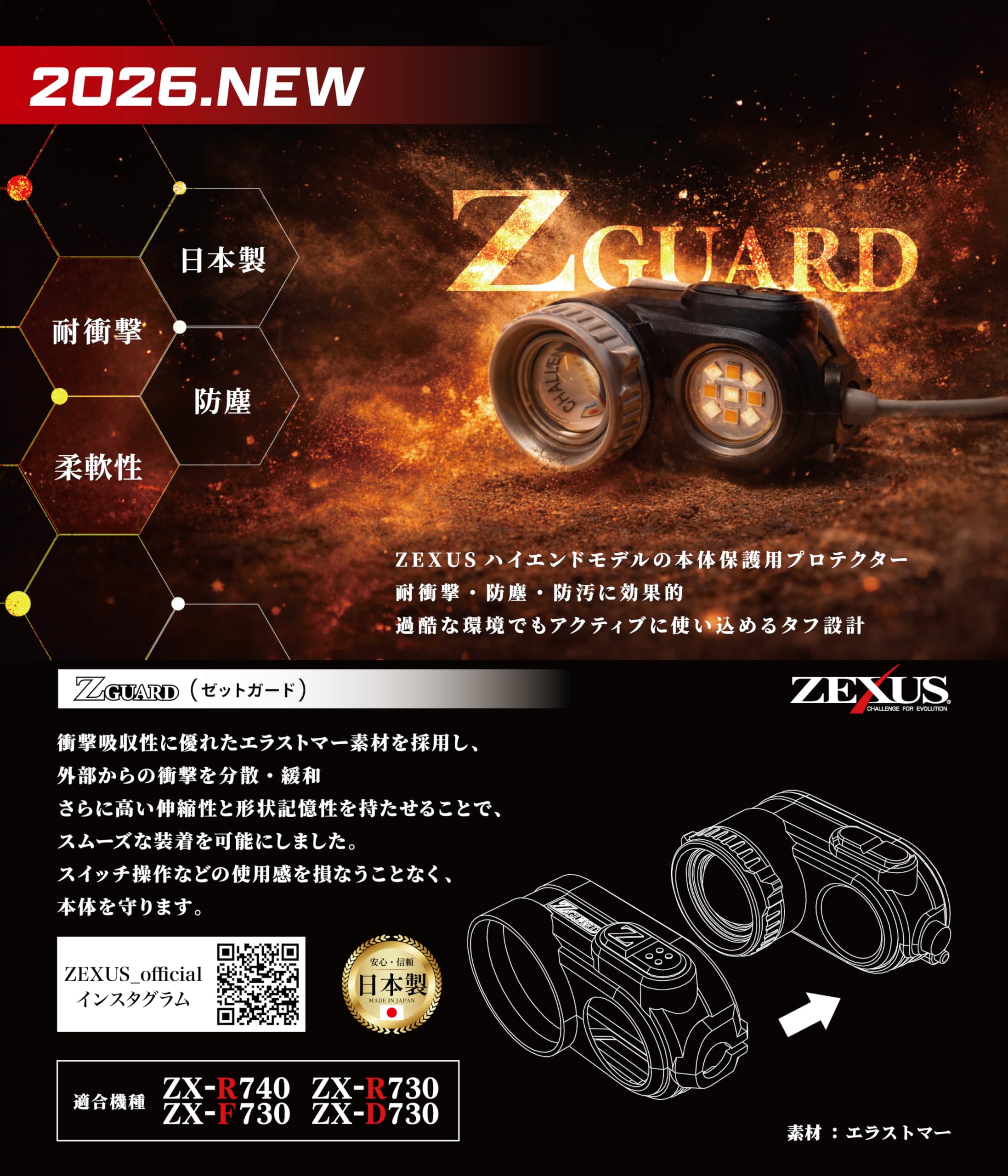 Amazon | 冨士灯器 ZEXUS(ゼクサス) LEDライト ZX-R730 充電式 Z-GUARD