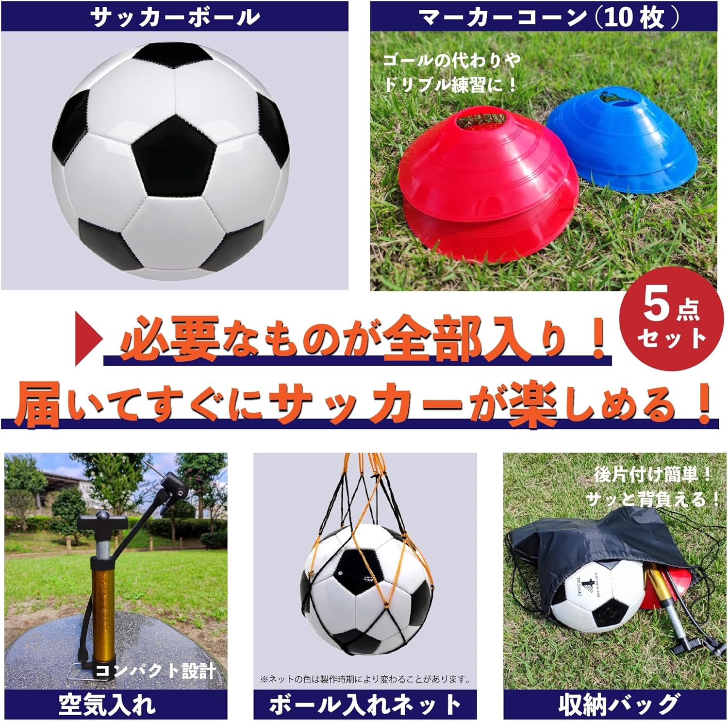 第1位獲得 幼稚園 小学校 小学生用 4号 3号 サッカ ボ ル V 未来のサッカ 選手セット 子ども用 好評 新品 軽量 こども キッズ その他 Www Petromindo Com