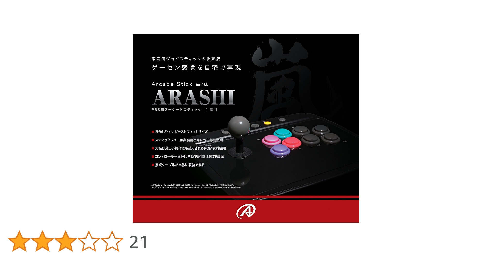嵐 FC 56～64 BD 嵐/ARASHI Anniversary Tour 5×20 FC限定盤