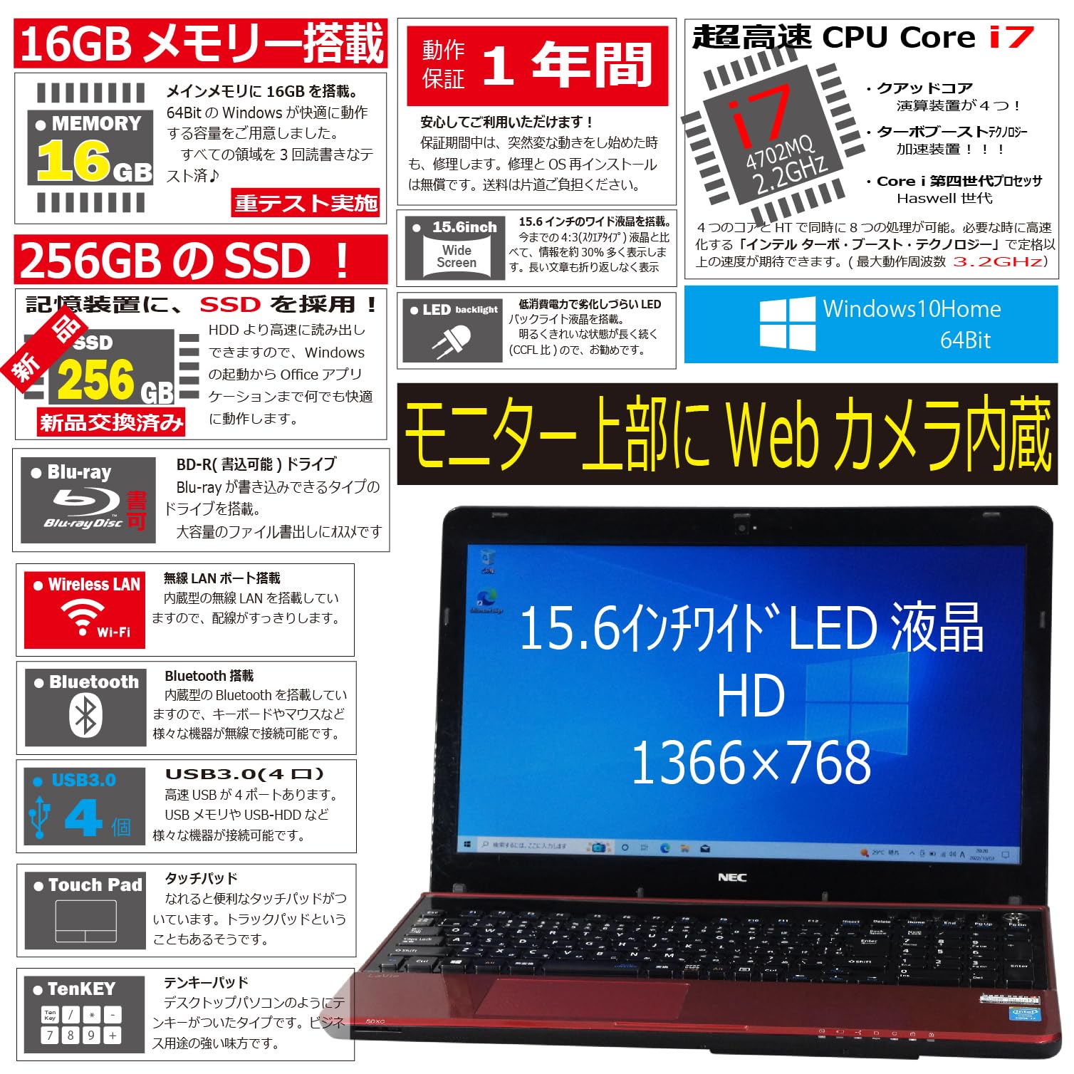 中古ノートパソコン NEC LS700/R core i7-4702MQ 中古ノートパソコン NEC LS700/R core i7-4702MQ 爆速SSD256GB
